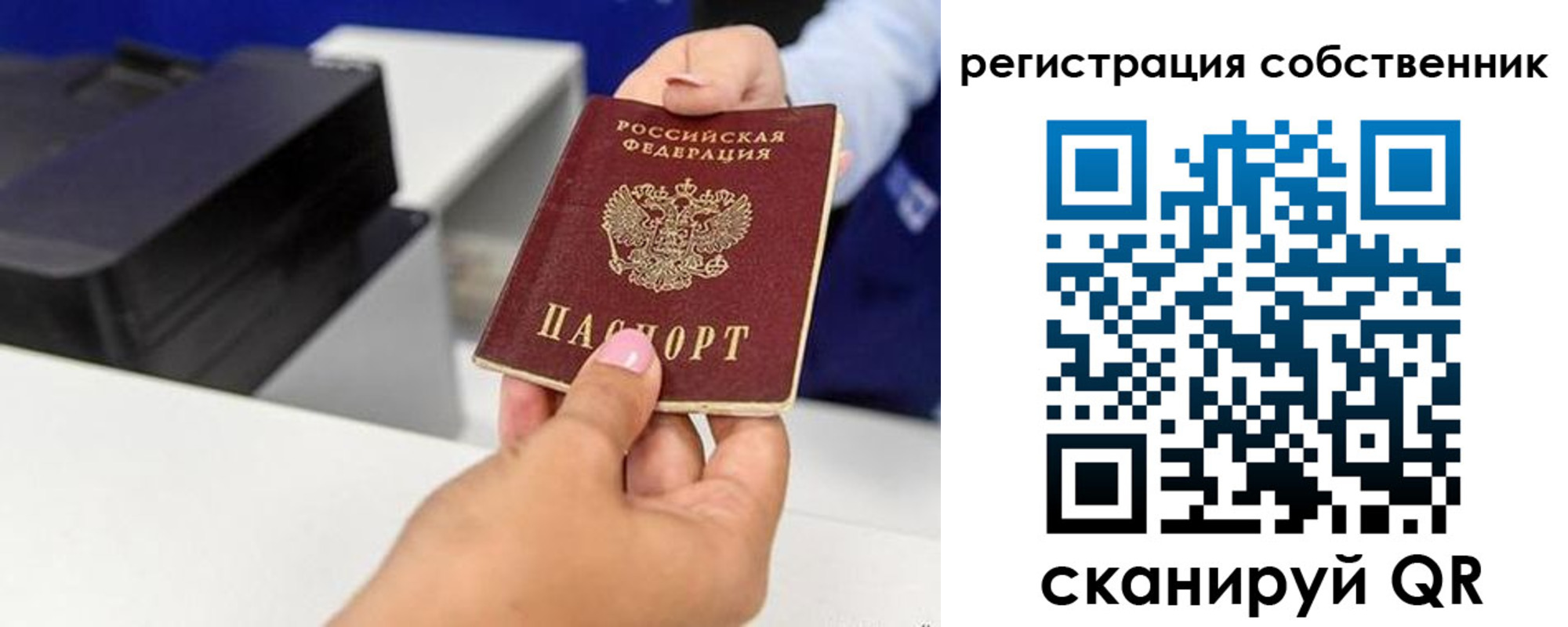 прописка для школы в Гагарине