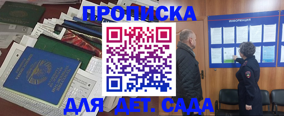 временная регистрация для всех в Гагарине