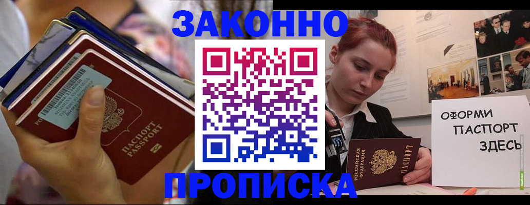 прописка в квартире в Гагарине