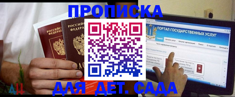 регистрация в Гагарине