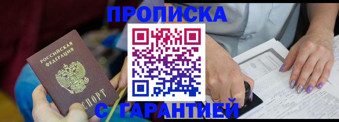 временная регистрация законно в Гагарине